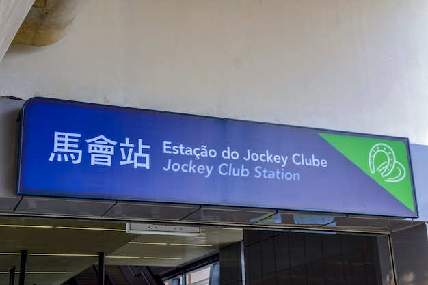 Macao Light Rapid Transit MLRT Taipa Line El sistema de tren ligero conecta las áreas de Taipa y Cotai