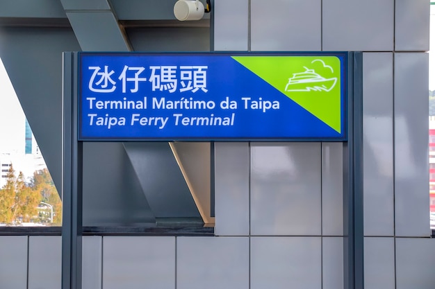 Macao Light Rapid Transit MLRT Taipa Line El sistema de tren ligero conecta las áreas de Taipa y Cotai