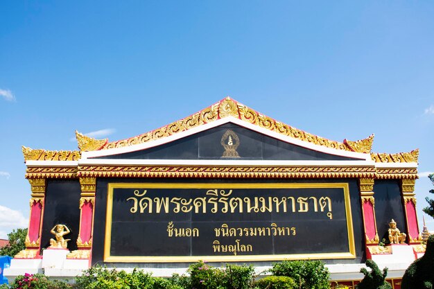 Mármol granito piedra tablero de información etiqueta etiqueta información detalle de Wat Phra Si Rattana Mahathat o Templo Yai para los viajeros tailandeses visitan el 28 de octubre de 2022 en Phitsanulok Tailandia