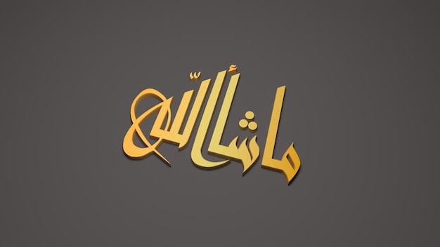 Mashallah Tapete oder Schreibtisch grauer Hintergrund golden