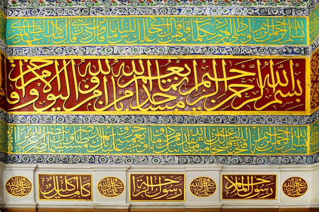 Foto medina arabia saudita 30 de mayo de 2015 mezquita del profeta mahoma inscripciones de caligrafía árabe y ornamento de arte islámico en el interior de al masjid an nabawi