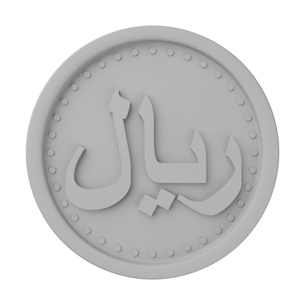 Moneda de plata Riyal Ilustración 3D aislada en fondo blanco