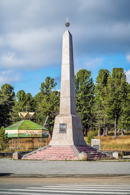 Monumento en honor al bicentenario del pueblo de Altai que se unió a Rusia 17561956