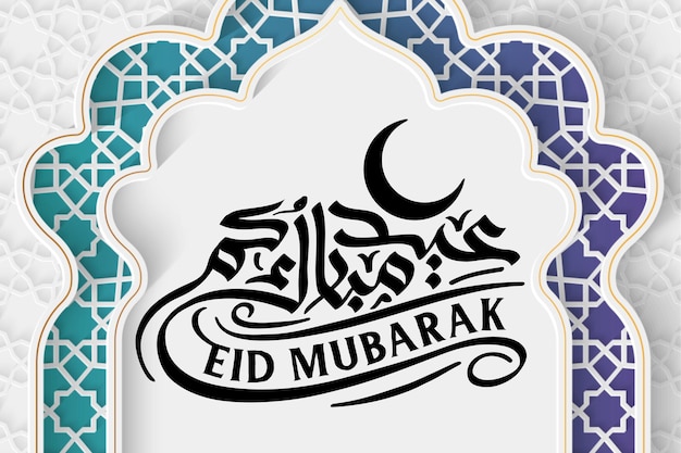 muçulmanos Eid