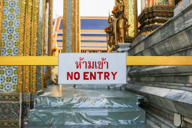 No hay señal de entrada en el templo de la ciudad.