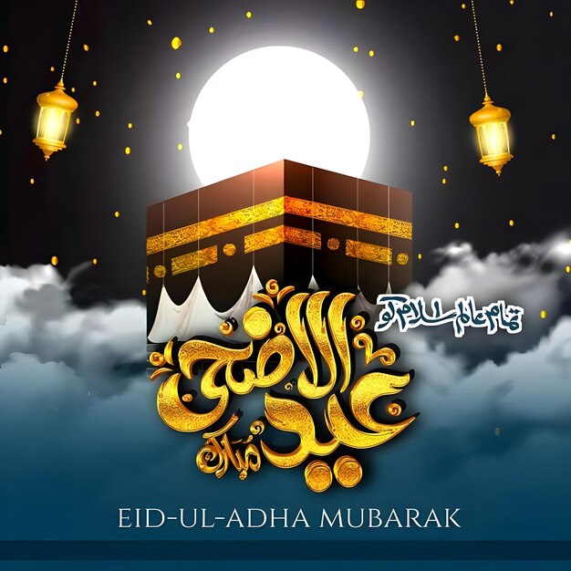 El nuevo Eid Ul Adha Mubarak 2024