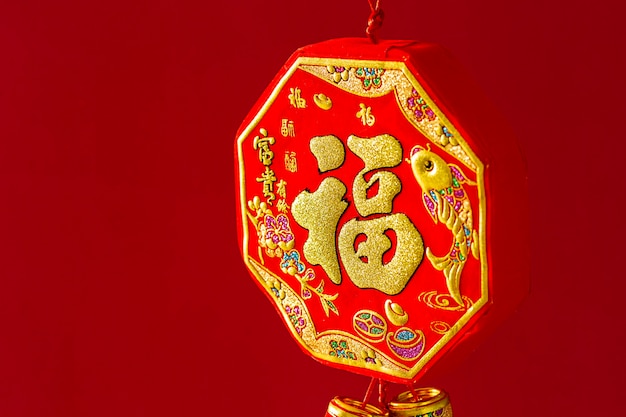 Ornamento chinês A palavra chinesa significa: Bênção, felicidade e sorte