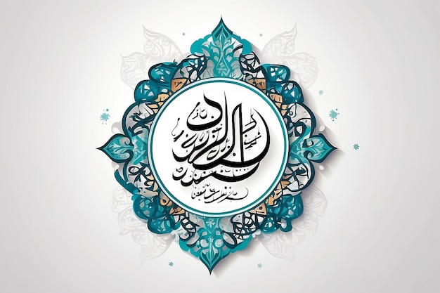 Papel gráfico islámico Feliz Eid Mubarak texto en fondo blanco aislado en fuente árabe en ramadan kareem