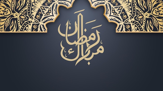 Papel de pared de tarjeta de Ramzan y espacio negativo disponible usted puede escribir cualquier cosa