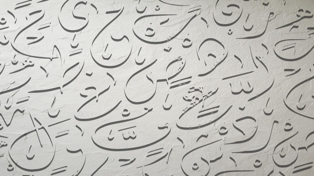 papel tapiz de caligrafía árabe en una pared blanca con un fondo negro entrelazado subtítulos entrelazando letras árabes
