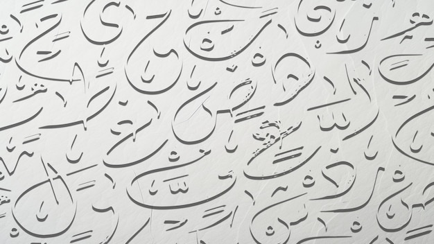 papel tapiz de caligrafía árabe en una pared blanca con un fondo negro entrelazado subtítulos entrelazando letras árabes