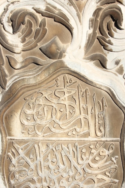 Piedras sepulcrales antiguas en el museo de Konya Mevlana