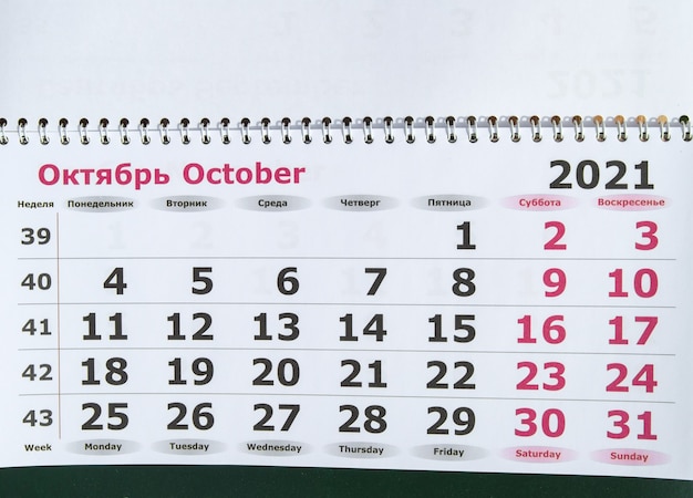 Planejando um calendário de negócios para outubro de 2021 conceito de  negócio de parede de papel com texto em inglês e russo