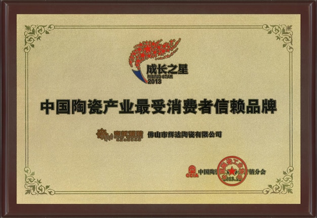 Premio a la marca más confiable de la industria cerámica de China