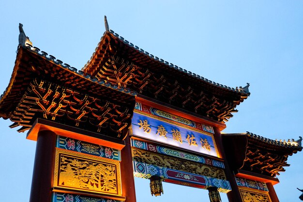 La puerta de entrada de Pantjoran PIK Chinatown con fondo de cielo azul