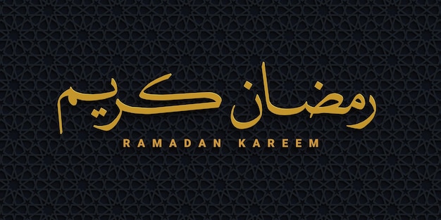 Ramadan-Grußkarte mit arabischem geometrischem Muster 3D-Rendering