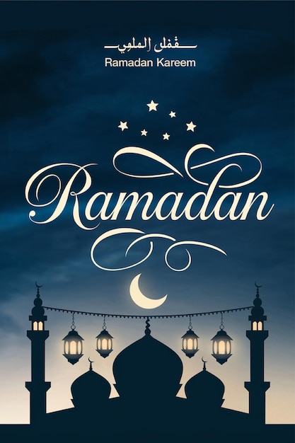 Ramadan Kareem