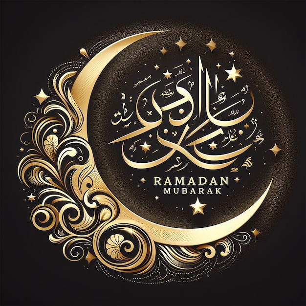 Ramzan ul Mubarak JPG (en inglés)