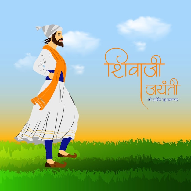 Realistic atractivo Shiva ji Jayanti vector póster de las redes sociales