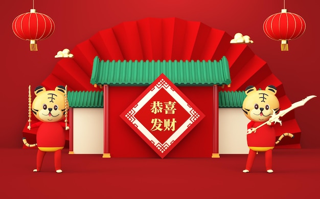 Renderização 3D Ano novo chinês dourado de 2022. ano novo lunar ano do tigre