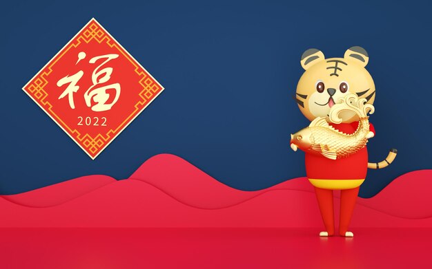 Renderização 3D Ano novo chinês dourado de 2022. ano novo lunar ano do tigre