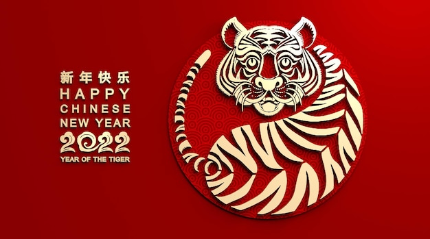 Renderização 3d ano novo chinês dourado de 2022. ano novo lunar ano do tigre