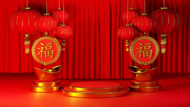 Renderização em 3D do pódio do ano novo chinês para o fundo de exibição do produto temático