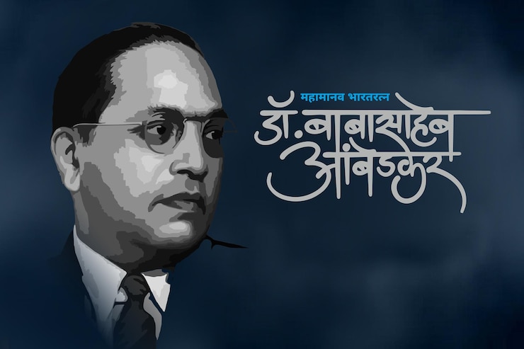 Foto el retrato del dr. b. r. ambedkar