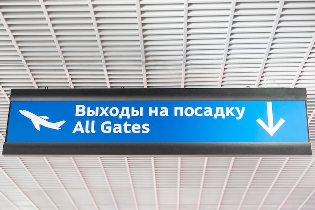 Rusia SaintPetersburg Pulkovo Airport El indicador de la puerta de embarque