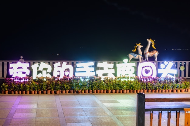 Sanya, Hainan, China - 19. Februar 2020: Schöne mehrfarbige Nachtbeleuchtung chinesischer Schriftzeichen im Luhuitou Park, Sanya, Insel Hainan, China