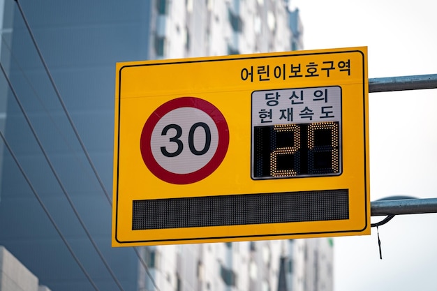 Señal de tráfico de la zona escolar y cámara que controla los coches a alta velocidad. Corea del Sur