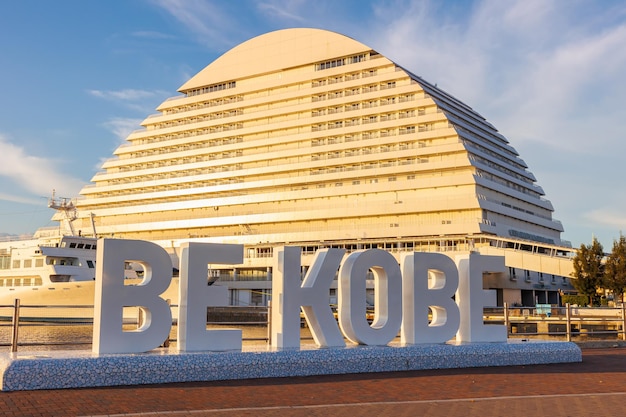 Foto signo de be kobe en el puerto de japón