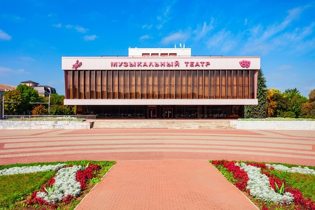 Foto teatro musical estatal em nalchik rússia