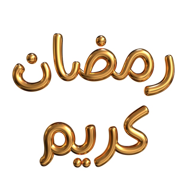 Texto árabe generoso Ramadan kareem Ilustración en 3D