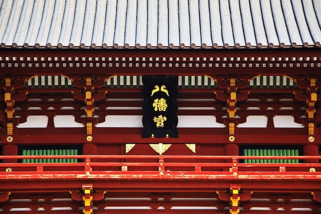 Tsurugaoka Hachimangu-Schrein Kamakura Japan