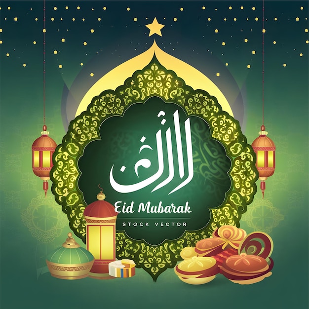 Foto vector de acciones de las tarjetas de felicitación de eid mubarak