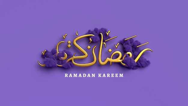 Violet Minimalista Moderno Ramadan Zoom Fundo Virtual