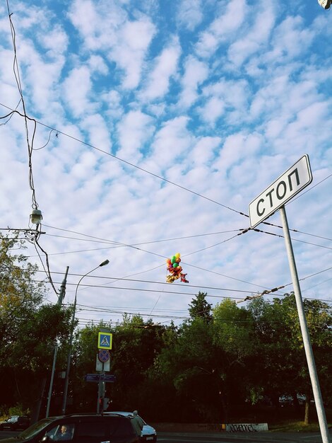 Foto vista de ângulo baixo de um sinal rodoviário contra o céu