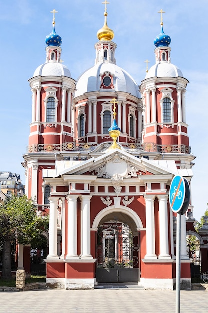 Vista do portão da Igreja de São Clemente em Moscou