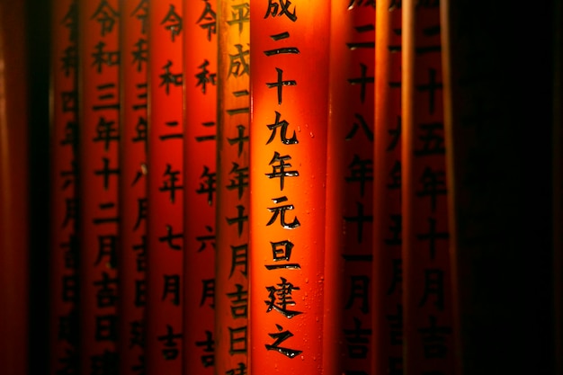 Vista nocturna del Fushimi InariTaisha, el principal santuario sintoísta dedicado al espíritu de Inari en K