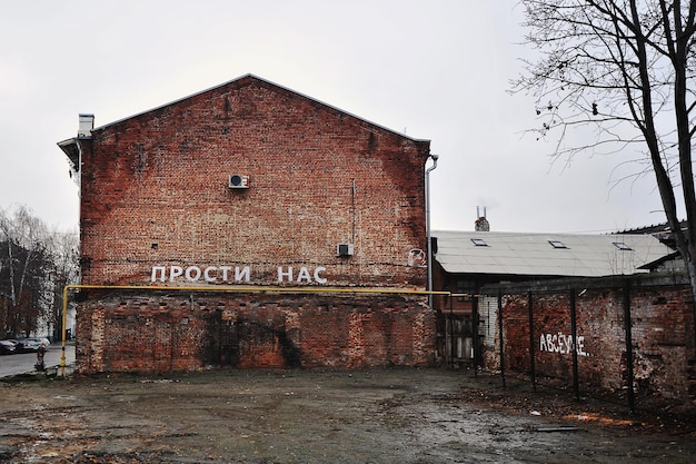 VLADIMIR, RUSIA - 3 de noviembre de 2021: vista de la pared de ladrillo rojo con la inscripción "perdónanos" en Vladimir