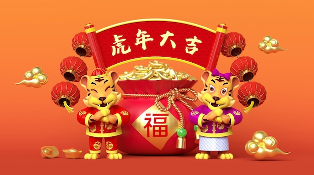 3d rendering golden chinese new year 2022. lunar new year year of the tiger