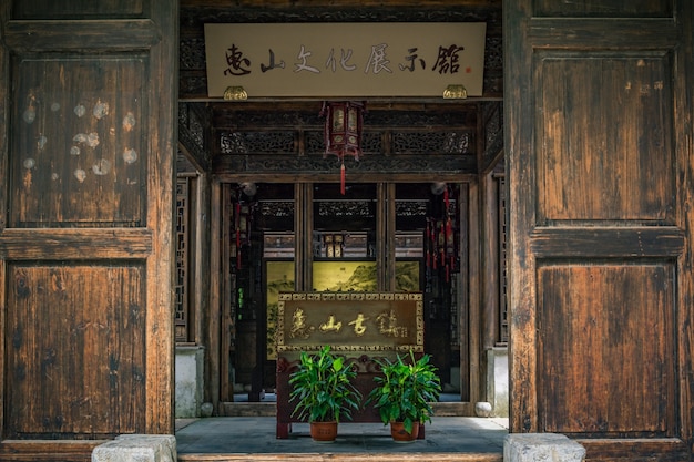 китайский старый дом