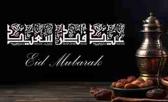 Free photo eid al fitr greetings dates and coffee