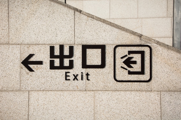 Free photo exit