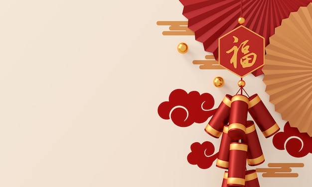 Happy chinese new year banner design space for text 3d illustration