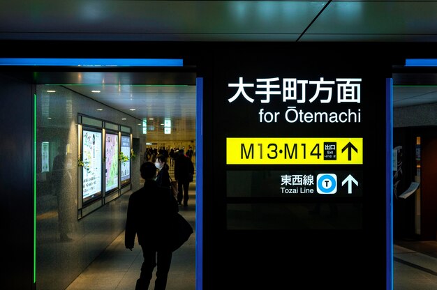 日本の地下鉄システムの乗客情報表示画面