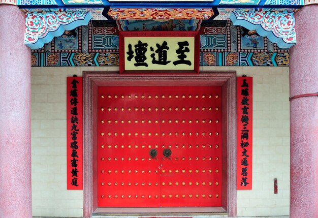 Красная китайская дверь в Гонконге