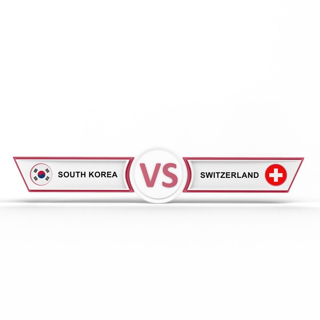 韓国対スイスの試合