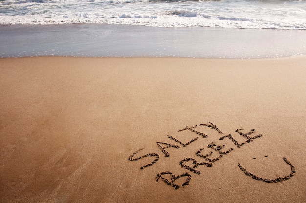 Free photo words in the sand about summer